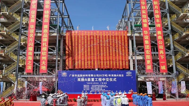 环保化工原料，成都企业如何引领绿色潮流**